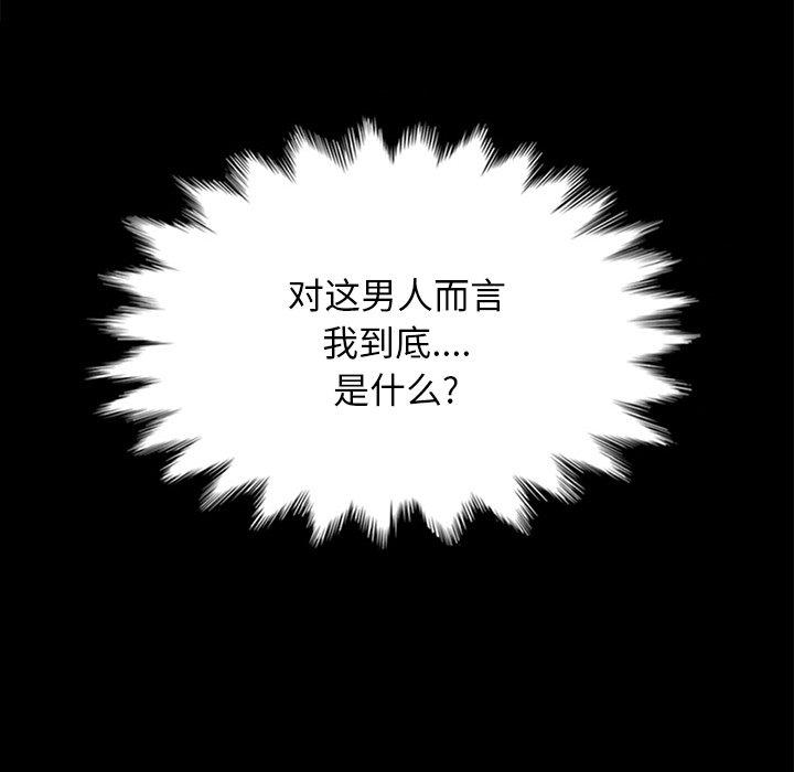 坏血[抖漫]韩漫全集-坏血-第 15 话无删减无遮挡章节图片 