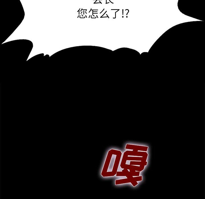 坏血[抖漫]韩漫全集-坏血-第 15 话无删减无遮挡章节图片 