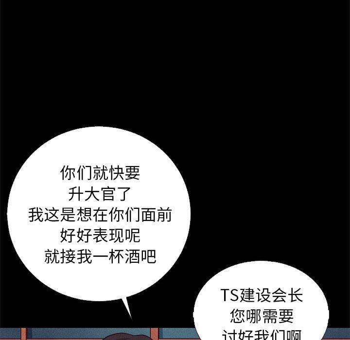 坏血[抖漫]韩漫全集-坏血-第 15 话无删减无遮挡章节图片 