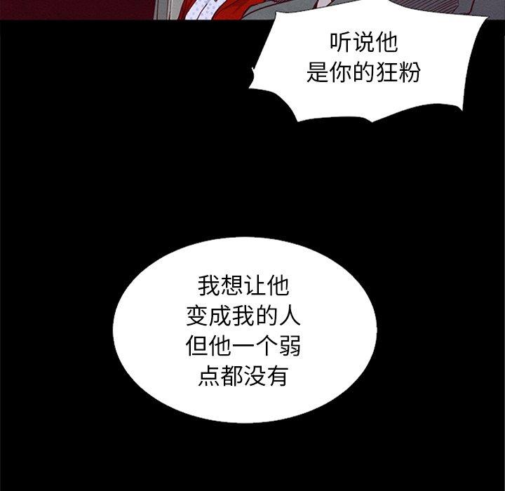坏血[抖漫]韩漫全集-坏血-第 15 话无删减无遮挡章节图片 
