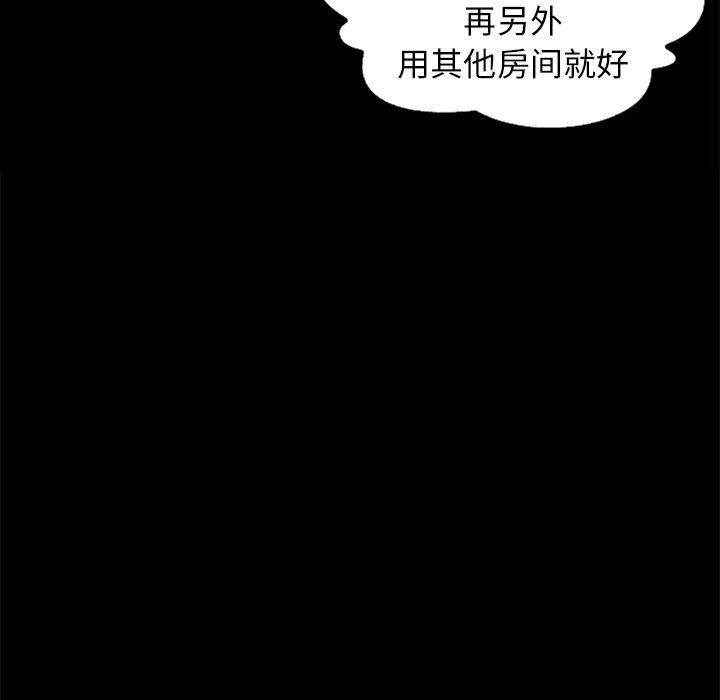 坏血[抖漫]韩漫全集-坏血-第 15 话无删减无遮挡章节图片 