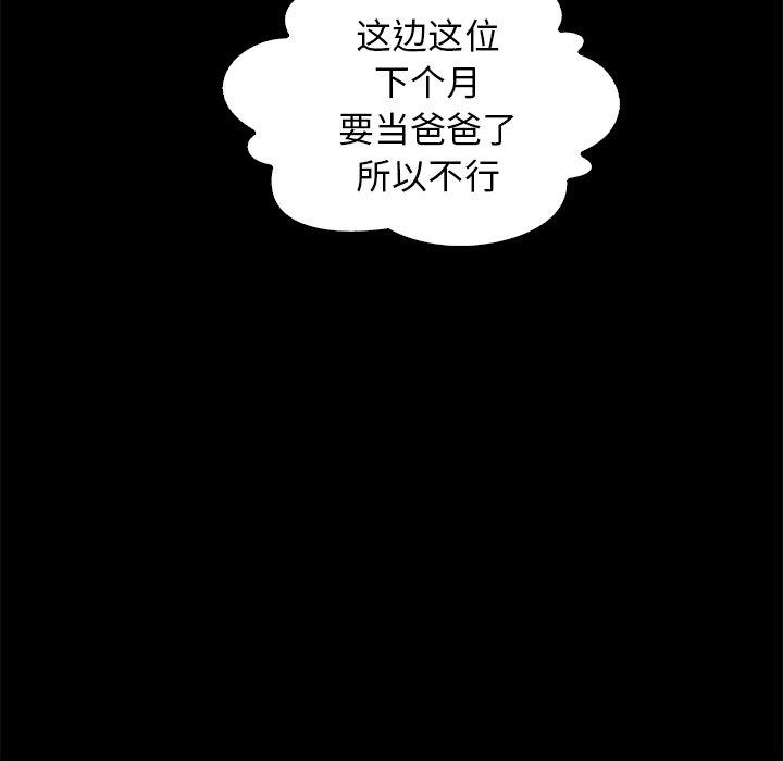 坏血[抖漫]韩漫全集-坏血-第 15 话无删减无遮挡章节图片 