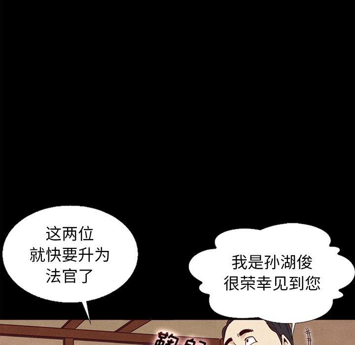 坏血[抖漫]韩漫全集-坏血-第 15 话无删减无遮挡章节图片 