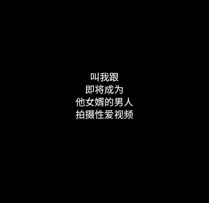 坏血[抖漫]韩漫全集-坏血-第 15 话无删减无遮挡章节图片 
