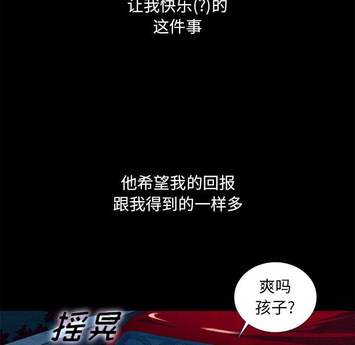坏血[抖漫]韩漫全集-坏血-第 15 话无删减无遮挡章节图片 