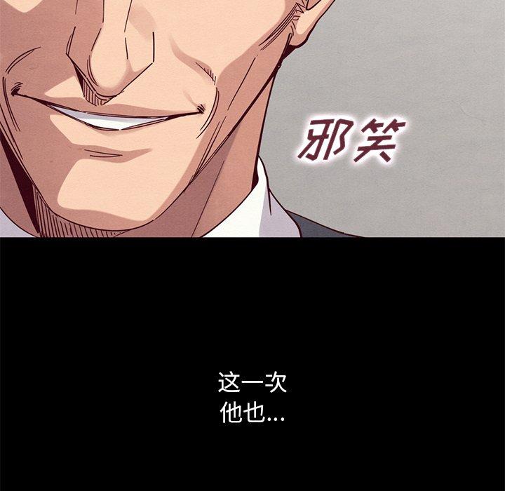 坏血[抖漫]韩漫全集-坏血-第 15 话无删减无遮挡章节图片 