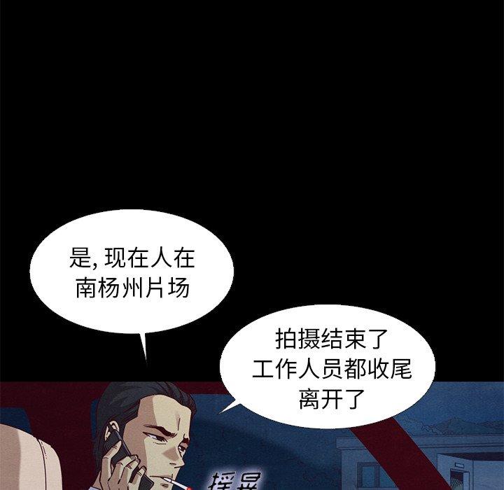 坏血[抖漫]韩漫全集-坏血-第 15 话无删减无遮挡章节图片 