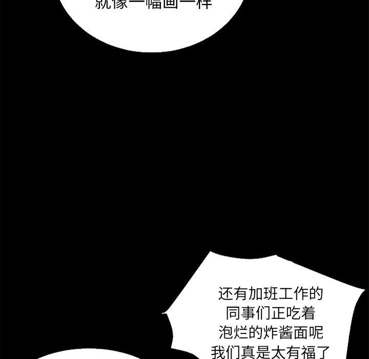 坏血[抖漫]韩漫全集-坏血-第 15 话无删减无遮挡章节图片 