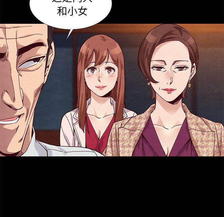 坏血[抖漫]韩漫全集-坏血-第 15 话无删减无遮挡章节图片 