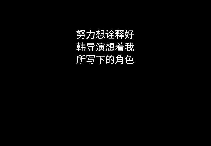 坏血[抖漫]韩漫全集-坏血-第 15 话无删减无遮挡章节图片 