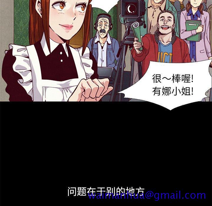 坏血[抖漫]韩漫全集-坏血-第 15 话无删减无遮挡章节图片 