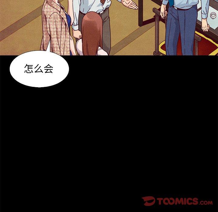 坏血[抖漫]韩漫全集-坏血-第 15 话无删减无遮挡章节图片 