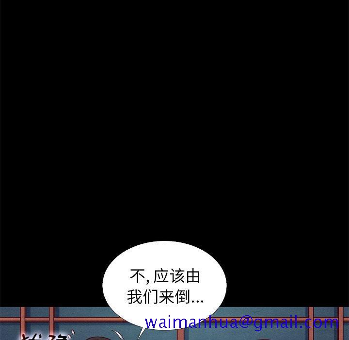 坏血[抖漫]韩漫全集-坏血-第 15 话无删减无遮挡章节图片 