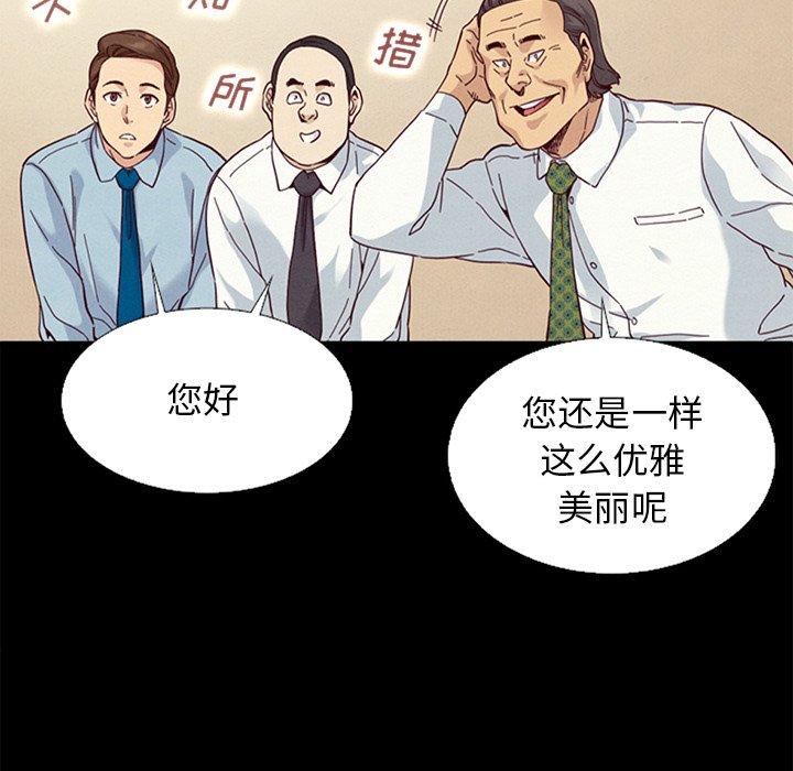 坏血[抖漫]韩漫全集-坏血-第 15 话无删减无遮挡章节图片 