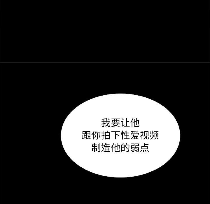坏血[抖漫]韩漫全集-坏血-第 15 话无删减无遮挡章节图片 