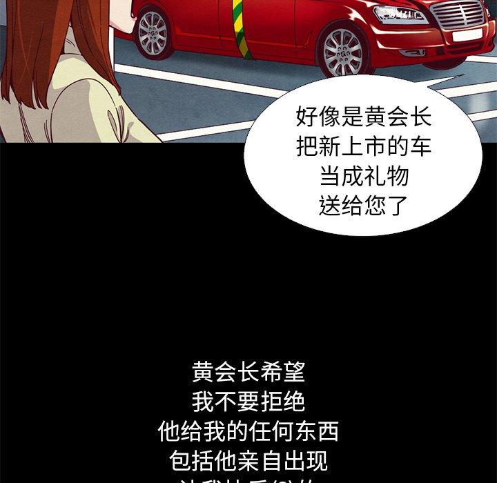 坏血[抖漫]韩漫全集-坏血-第 15 话无删减无遮挡章节图片 