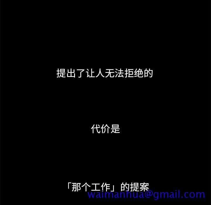 坏血[抖漫]韩漫全集-坏血-第 15 话无删减无遮挡章节图片 