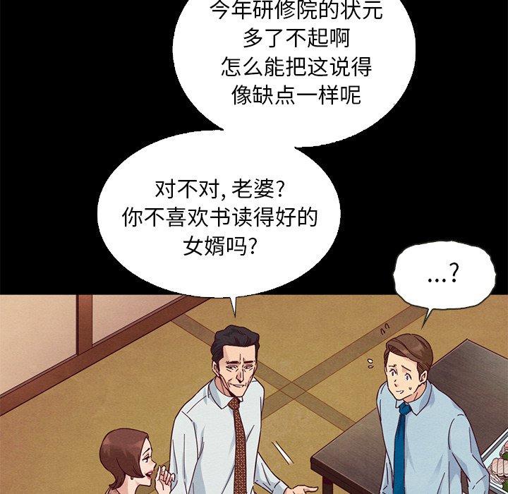 坏血[抖漫]韩漫全集-坏血-第 15 话无删减无遮挡章节图片 