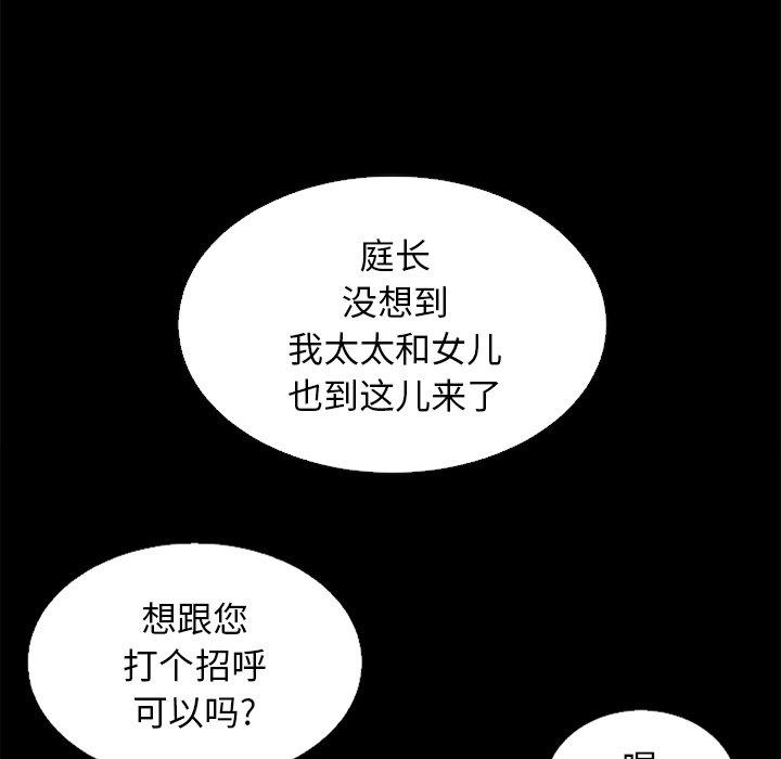 坏血[抖漫]韩漫全集-坏血-第 15 话无删减无遮挡章节图片 