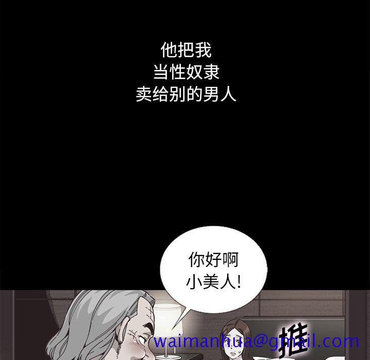 坏血[抖漫]韩漫全集-坏血-第 15 话无删减无遮挡章节图片 