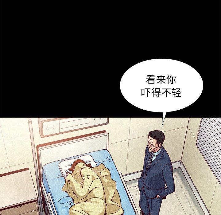 坏血[抖漫]韩漫全集-坏血-第 15 话无删减无遮挡章节图片 