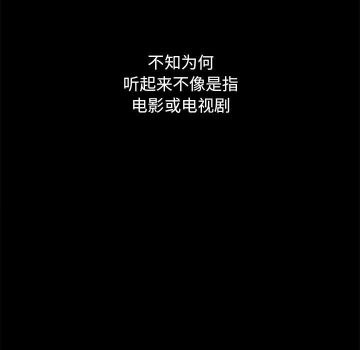 坏血[抖漫]韩漫全集-坏血-第 15 话无删减无遮挡章节图片 