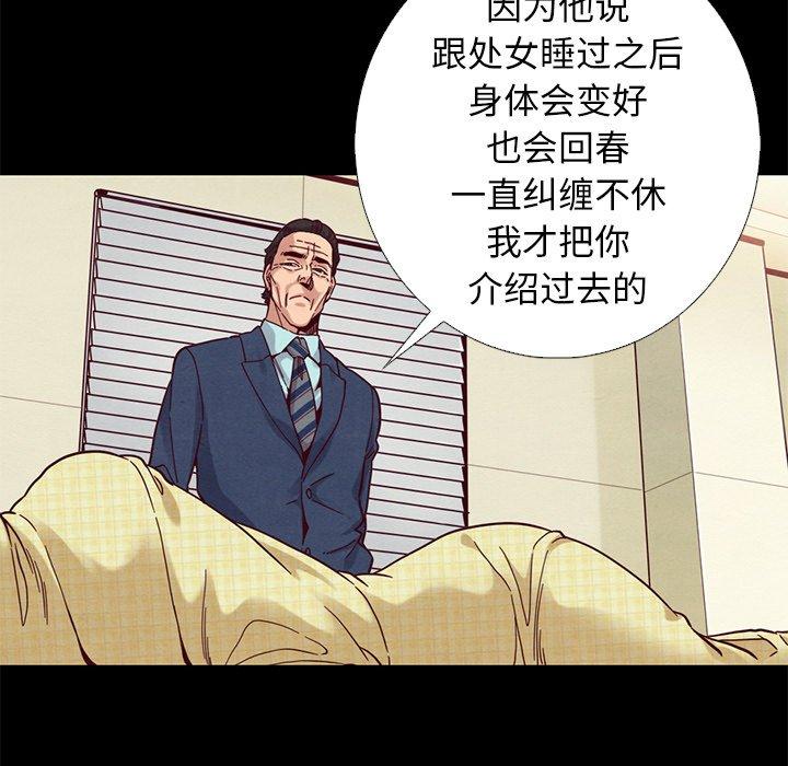 坏血[抖漫]韩漫全集-坏血-第 15 话无删减无遮挡章节图片 