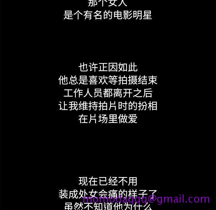 坏血[抖漫]韩漫全集-坏血-第 15 话无删减无遮挡章节图片 
