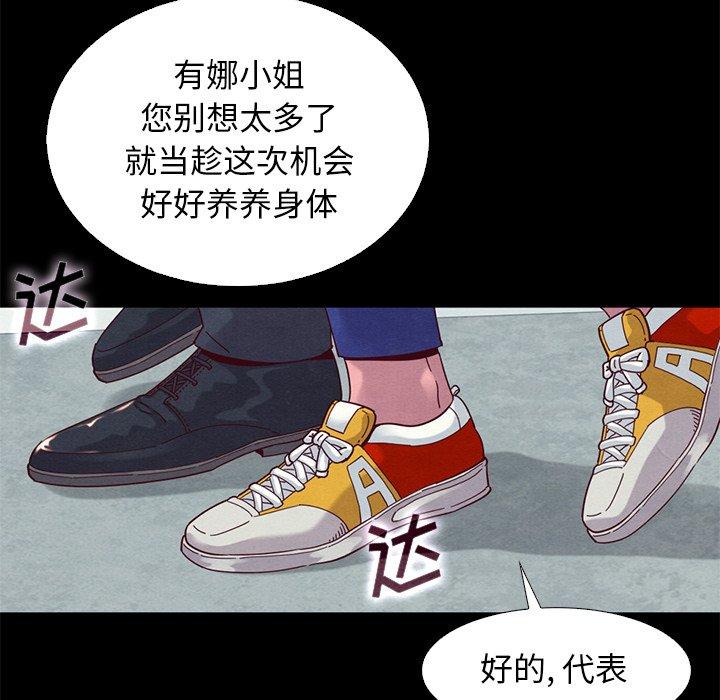 坏血[抖漫]韩漫全集-坏血-第 15 话无删减无遮挡章节图片 
