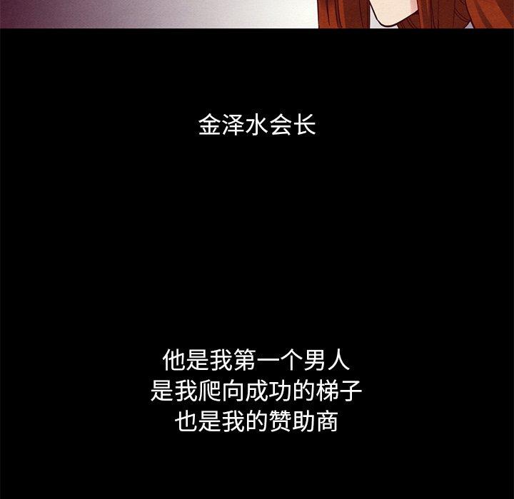 坏血[抖漫]韩漫全集-坏血-第 15 话无删减无遮挡章节图片 