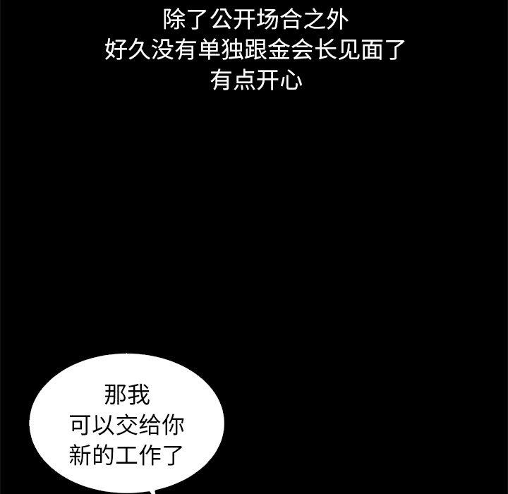 坏血[抖漫]韩漫全集-坏血-第 15 话无删减无遮挡章节图片 