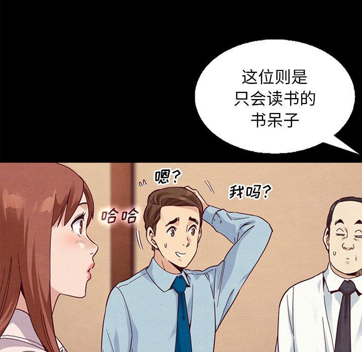 坏血[抖漫]韩漫全集-坏血-第 15 话无删减无遮挡章节图片 