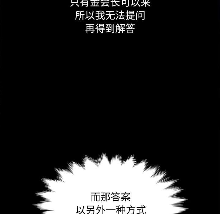 坏血[抖漫]韩漫全集-坏血-第 15 话无删减无遮挡章节图片 