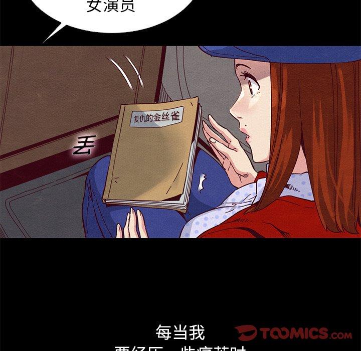 坏血[抖漫]韩漫全集-坏血-第 15 话无删减无遮挡章节图片 