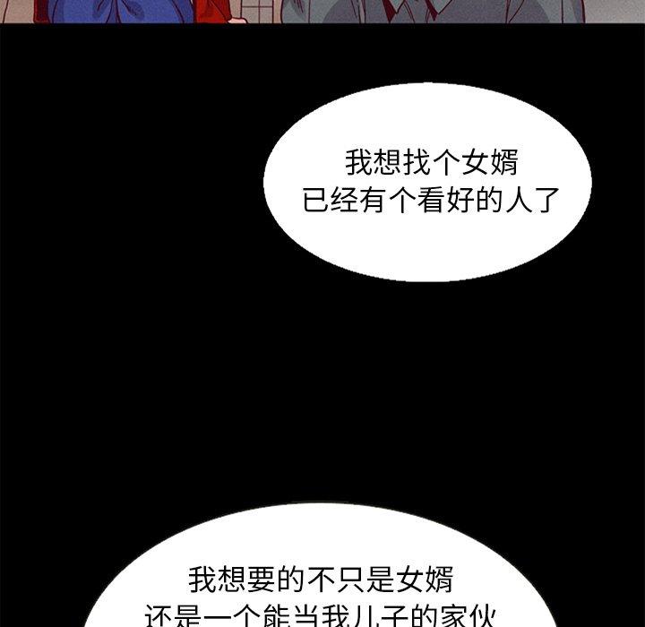 坏血[抖漫]韩漫全集-坏血-第 15 话无删减无遮挡章节图片 