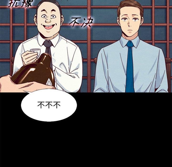 坏血[抖漫]韩漫全集-坏血-第 15 话无删减无遮挡章节图片 