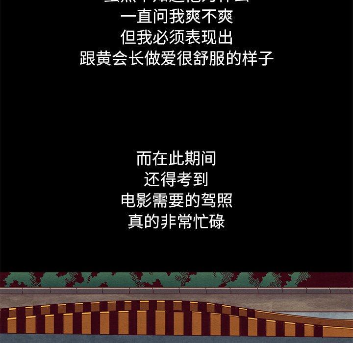 坏血[抖漫]韩漫全集-坏血-第 15 话无删减无遮挡章节图片 