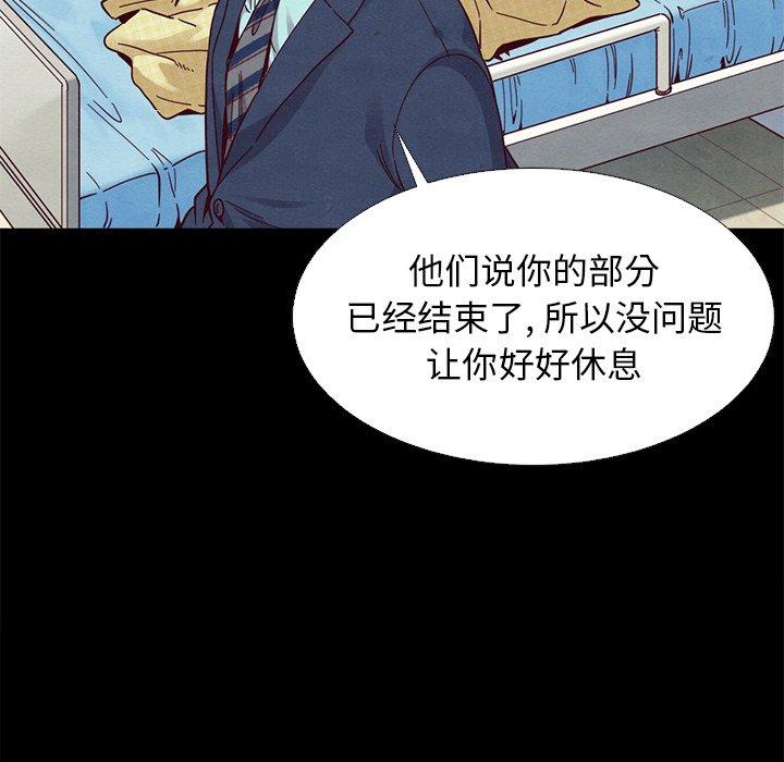 坏血[抖漫]韩漫全集-坏血-第 15 话无删减无遮挡章节图片 