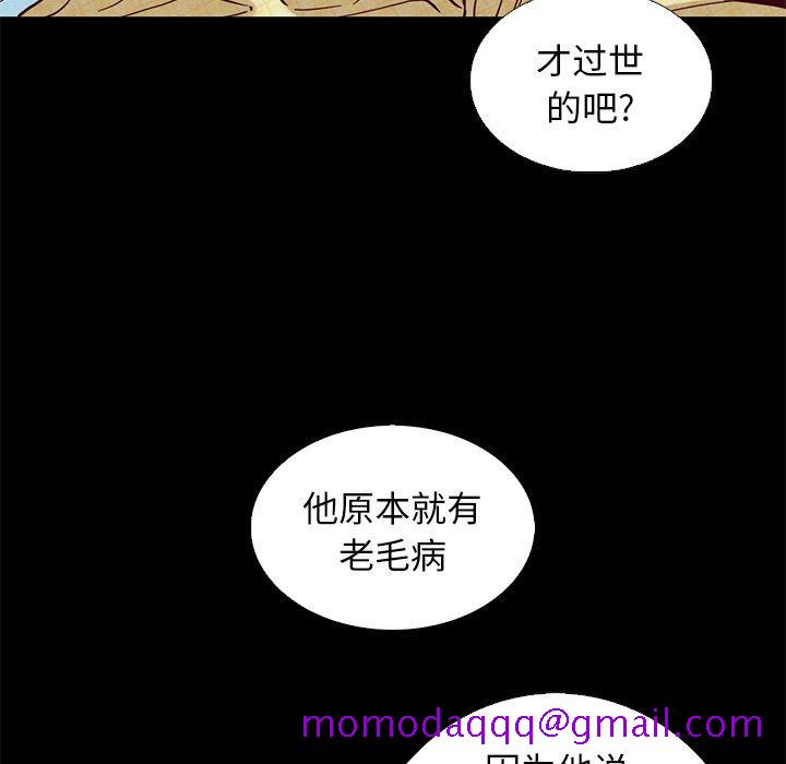 坏血[抖漫]韩漫全集-坏血-第 15 话无删减无遮挡章节图片 