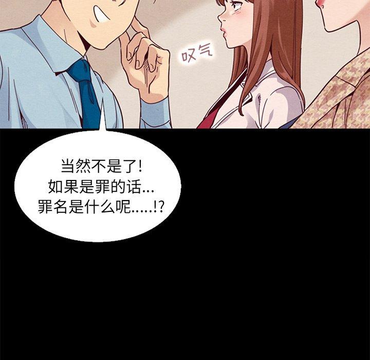 坏血[抖漫]韩漫全集-坏血-第 15 话无删减无遮挡章节图片 