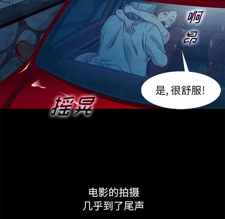 坏血[抖漫]韩漫全集-坏血-第 15 话无删减无遮挡章节图片 