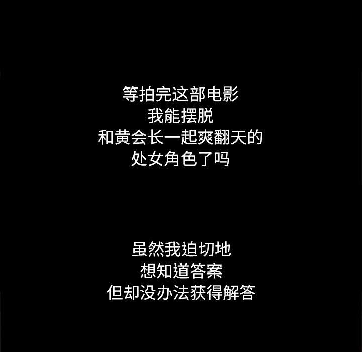 坏血[抖漫]韩漫全集-坏血-第 15 话无删减无遮挡章节图片 