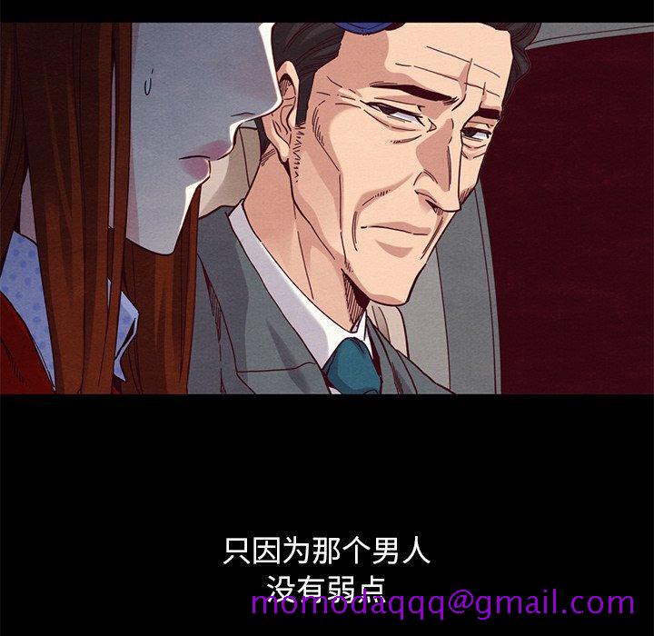坏血[抖漫]韩漫全集-坏血-第 15 话无删减无遮挡章节图片 