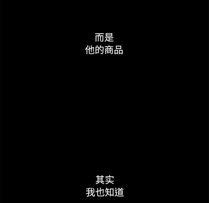 坏血[抖漫]韩漫全集-坏血-第 15 话无删减无遮挡章节图片 