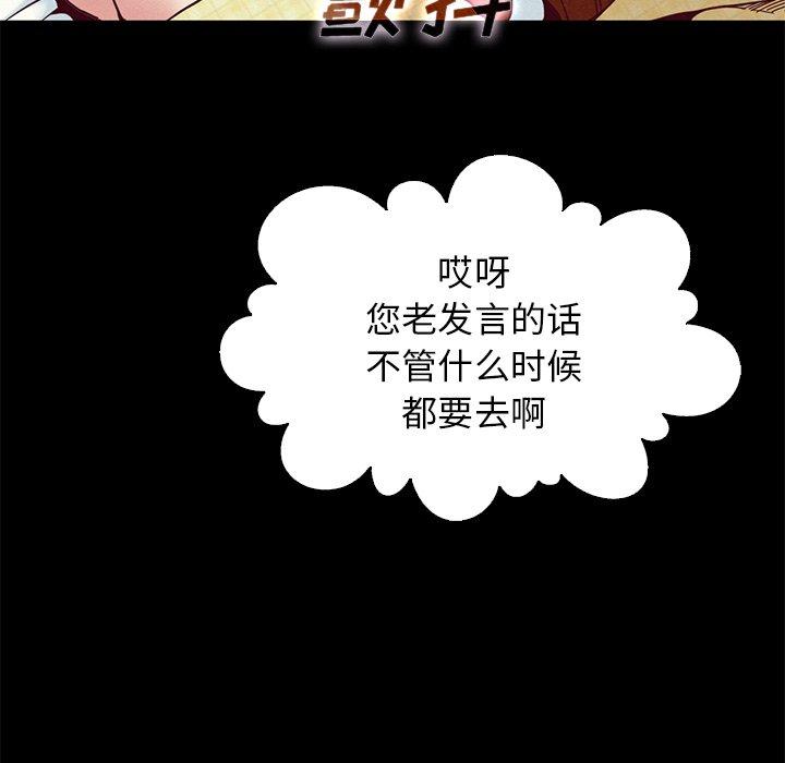 坏血[抖漫]韩漫全集-坏血-第 15 话无删减无遮挡章节图片 