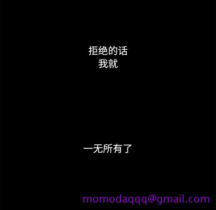 坏血[抖漫]韩漫全集-坏血-第 15 话无删减无遮挡章节图片 