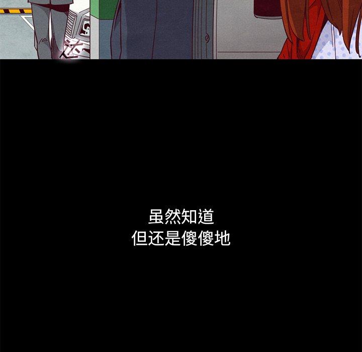 坏血[抖漫]韩漫全集-坏血-第 15 话无删减无遮挡章节图片 