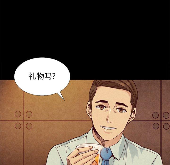 坏血[h漫]韩漫全集-坏血-第 16 话无删减无遮挡章节图片 