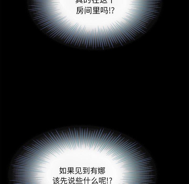 坏血[h漫]韩漫全集-坏血-第 16 话无删减无遮挡章节图片 