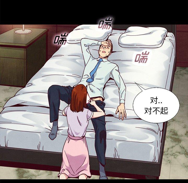 坏血[h漫]韩漫全集-坏血-第 16 话无删减无遮挡章节图片 